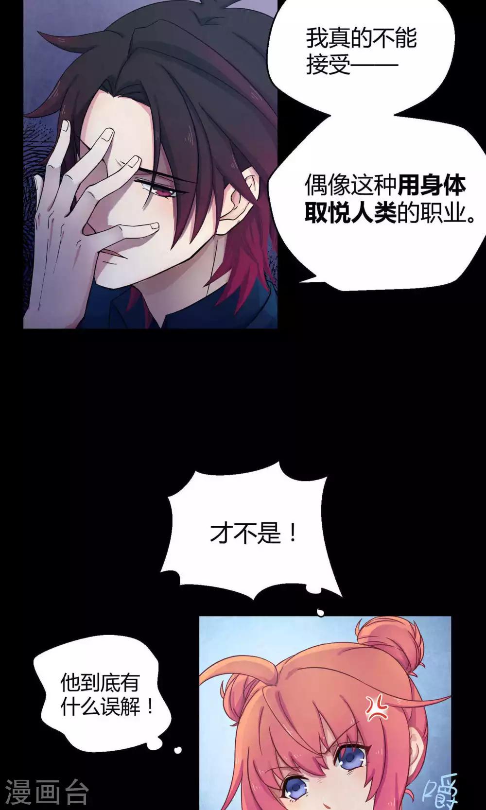 第16话 阿京退团-第23话