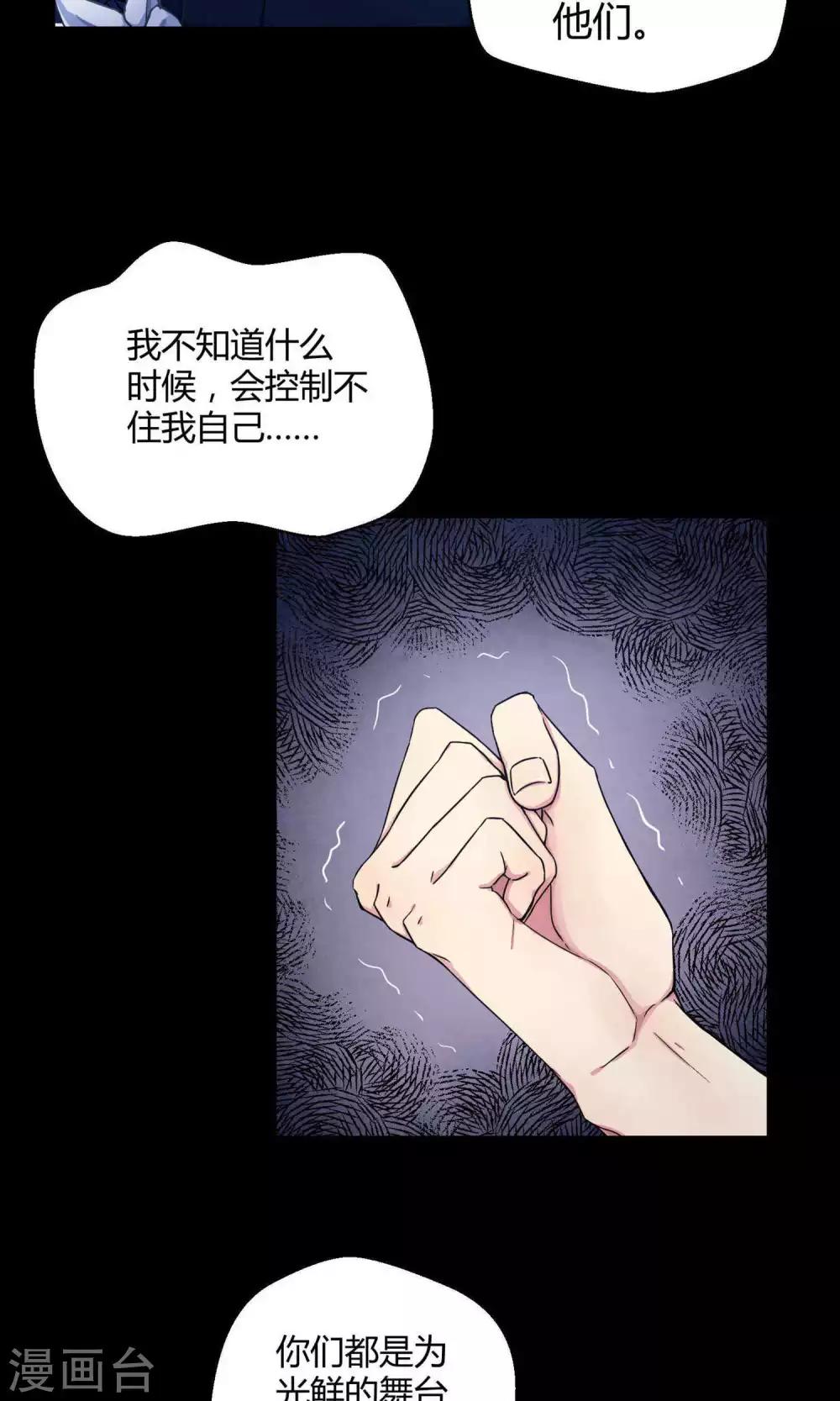 第16话 阿京退团-第23话