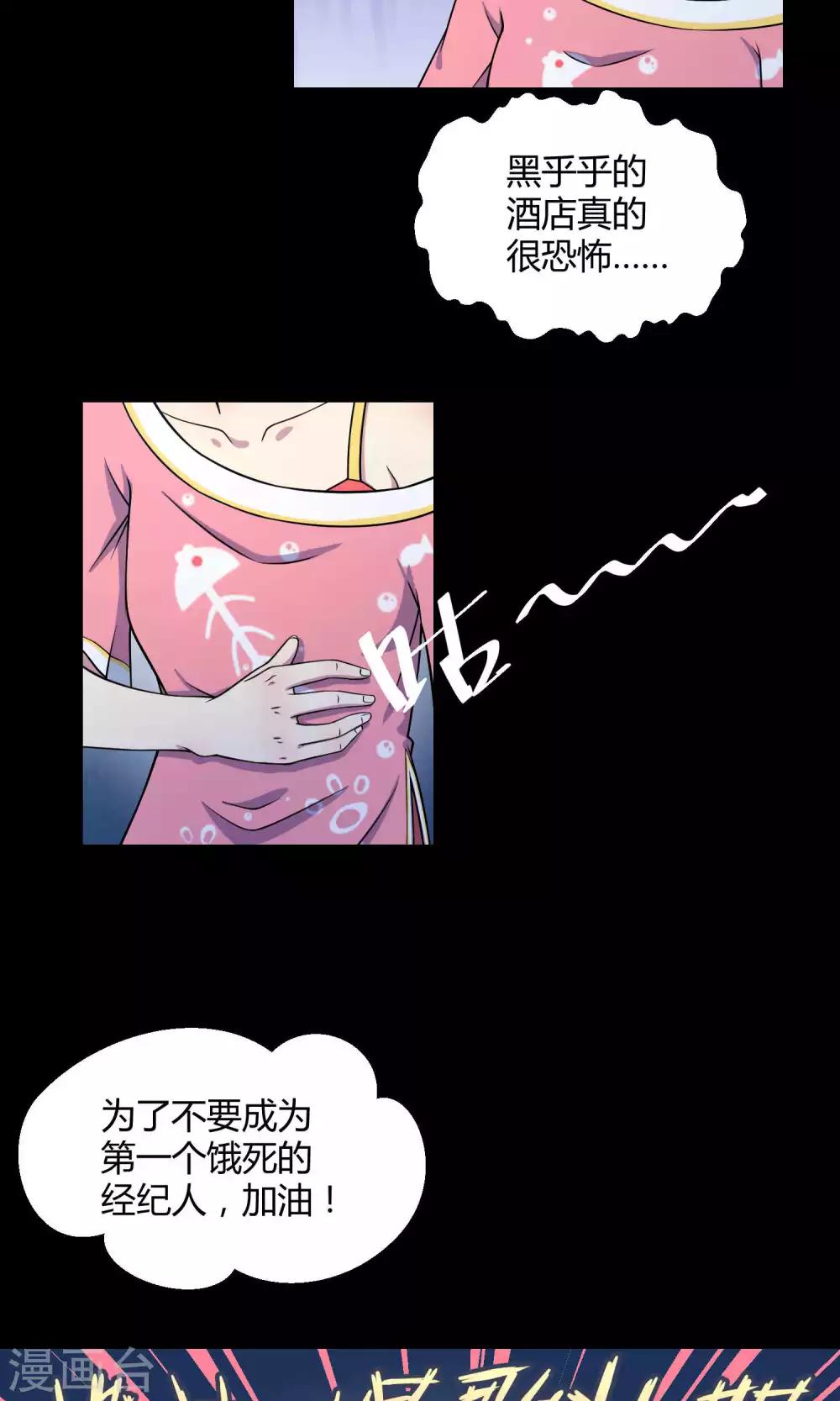 第16话 阿京退团-第23话