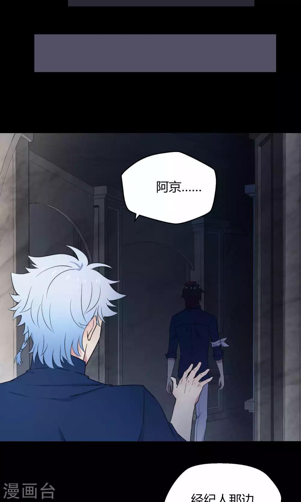 第16话 阿京退团-第23话