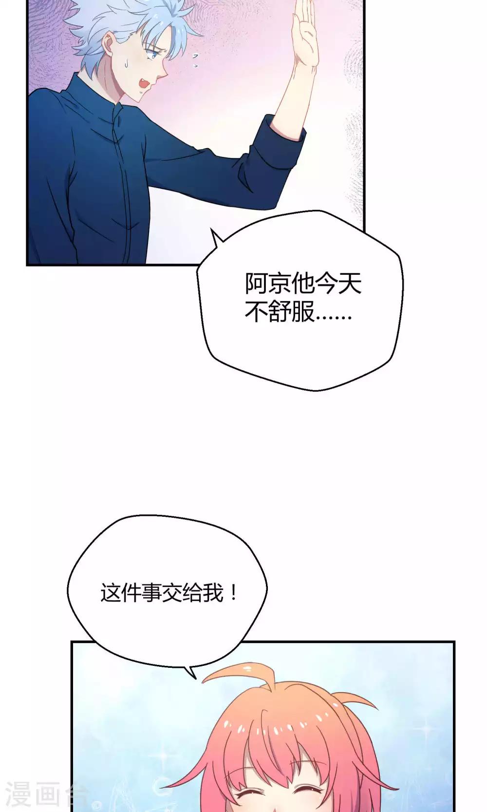 第18话 海王子OPS启航-第25话