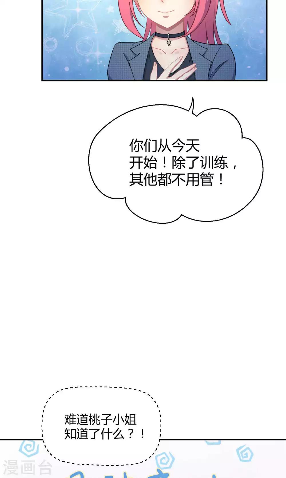 第18话 海王子OPS启航-第25话