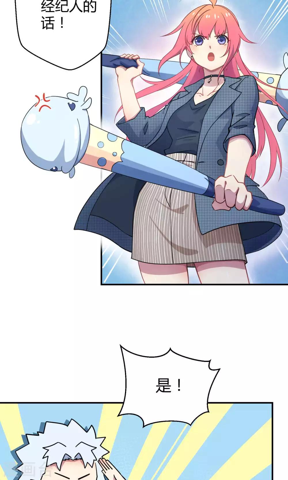 第18话 海王子OPS启航-第25话