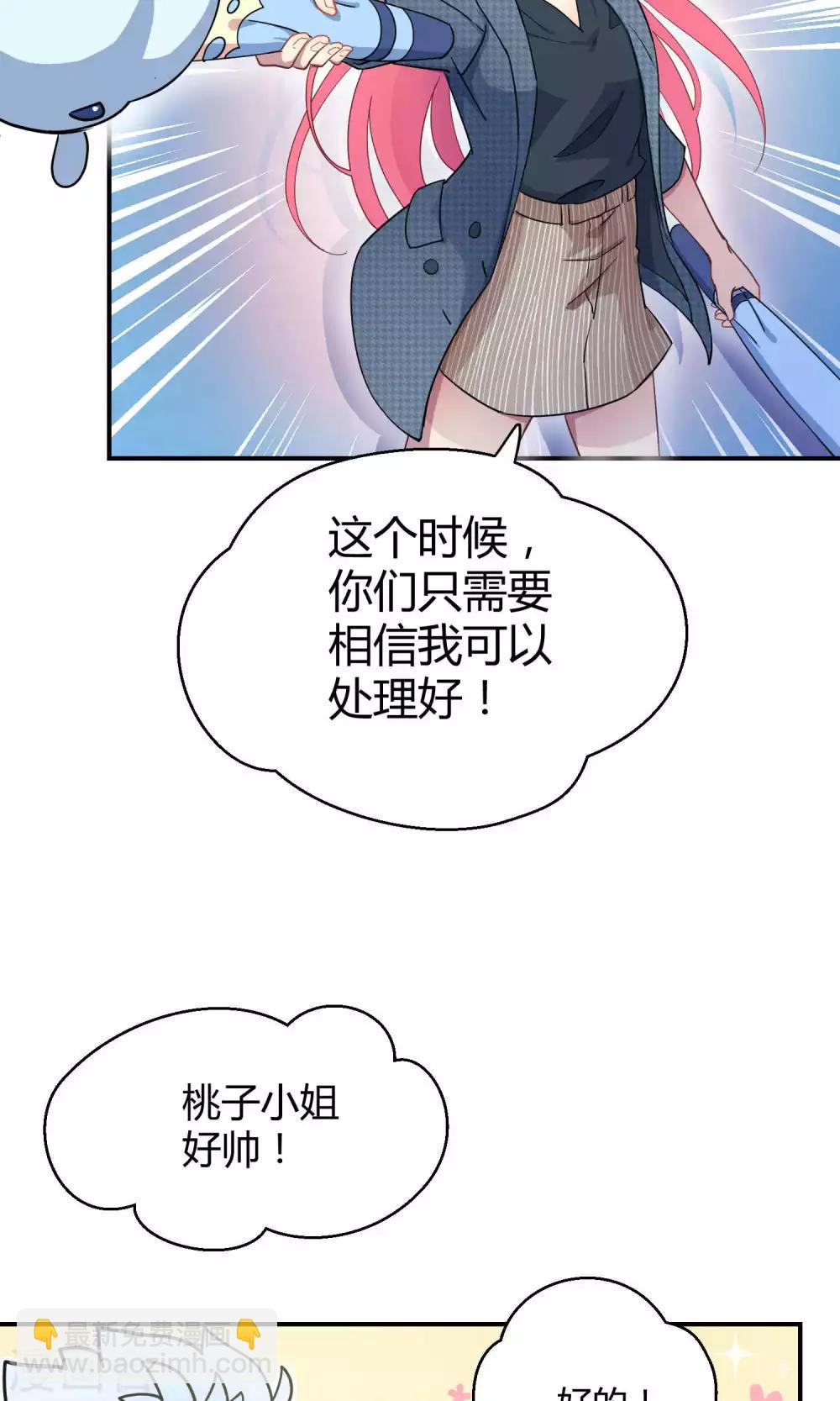 第18话 海王子OPS启航-第25话