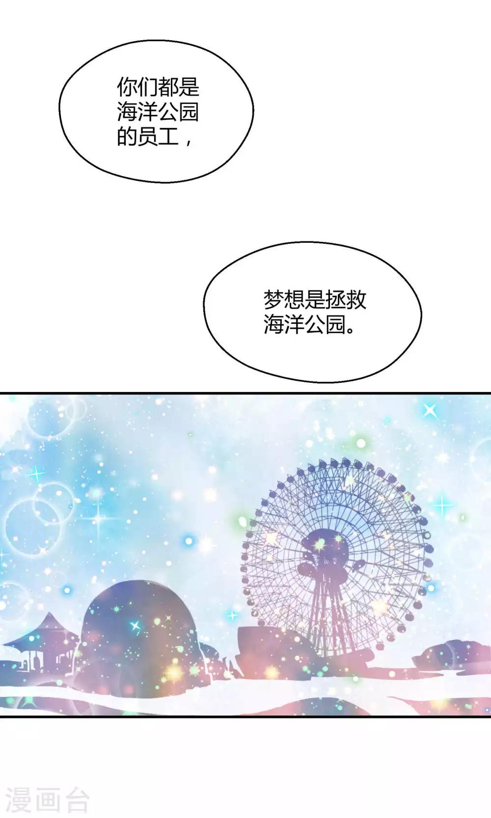 第18话 海王子OPS启航-第25话