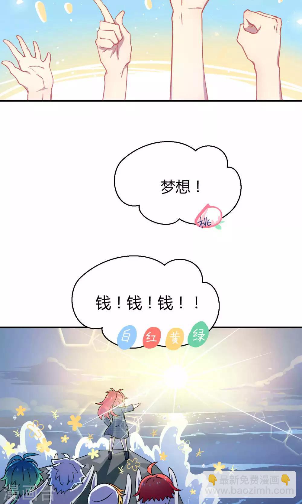 第18话 海王子OPS启航-第25话