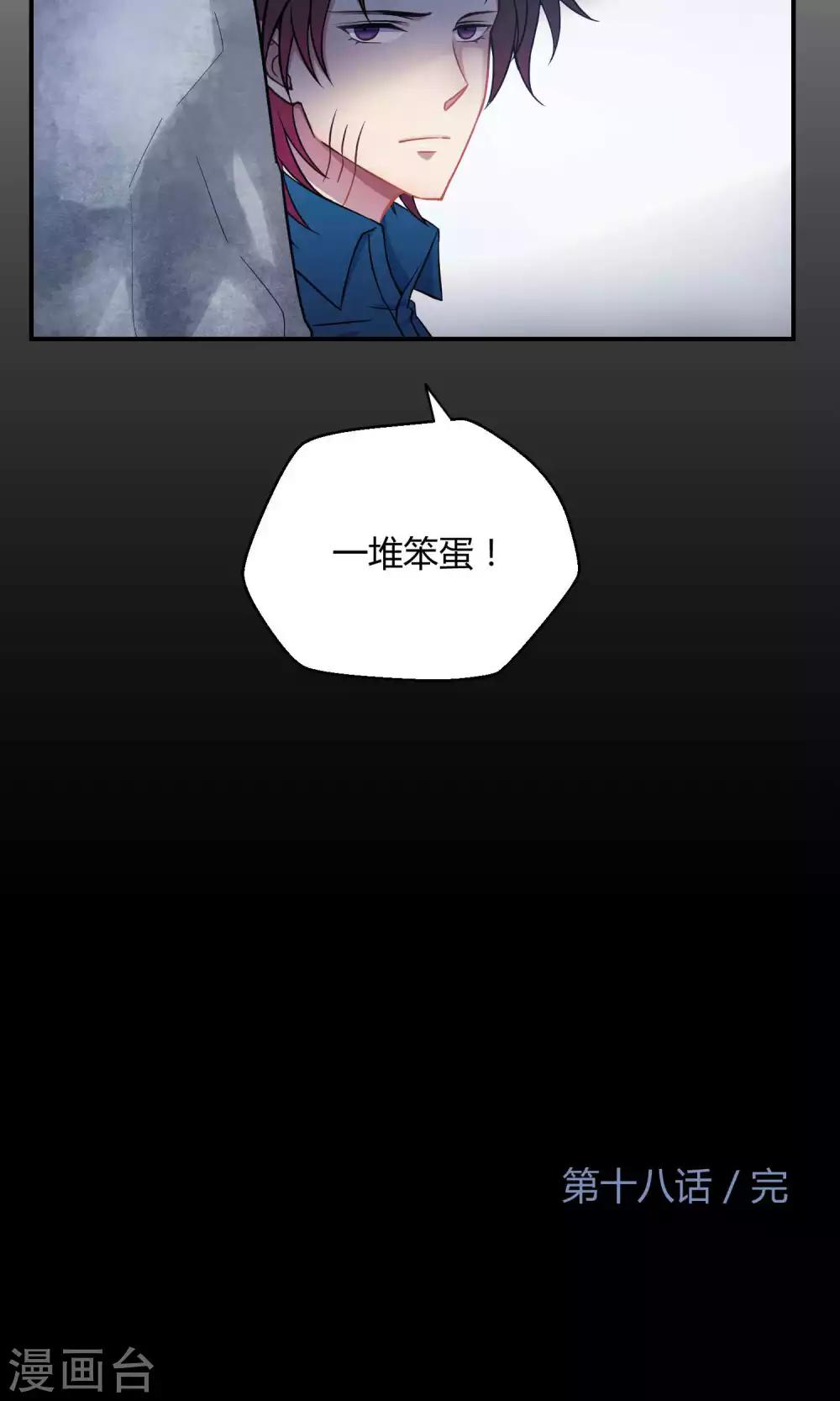 第18话 海王子OPS启航-第25话