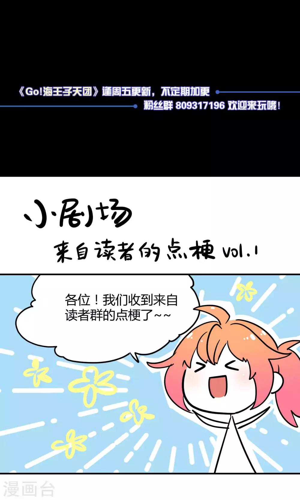 第18话 海王子OPS启航-第25话