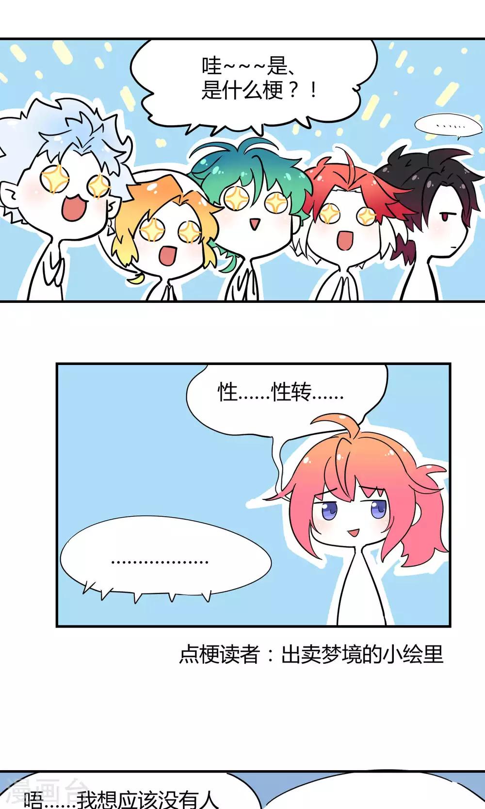 第18话 海王子OPS启航-第25话