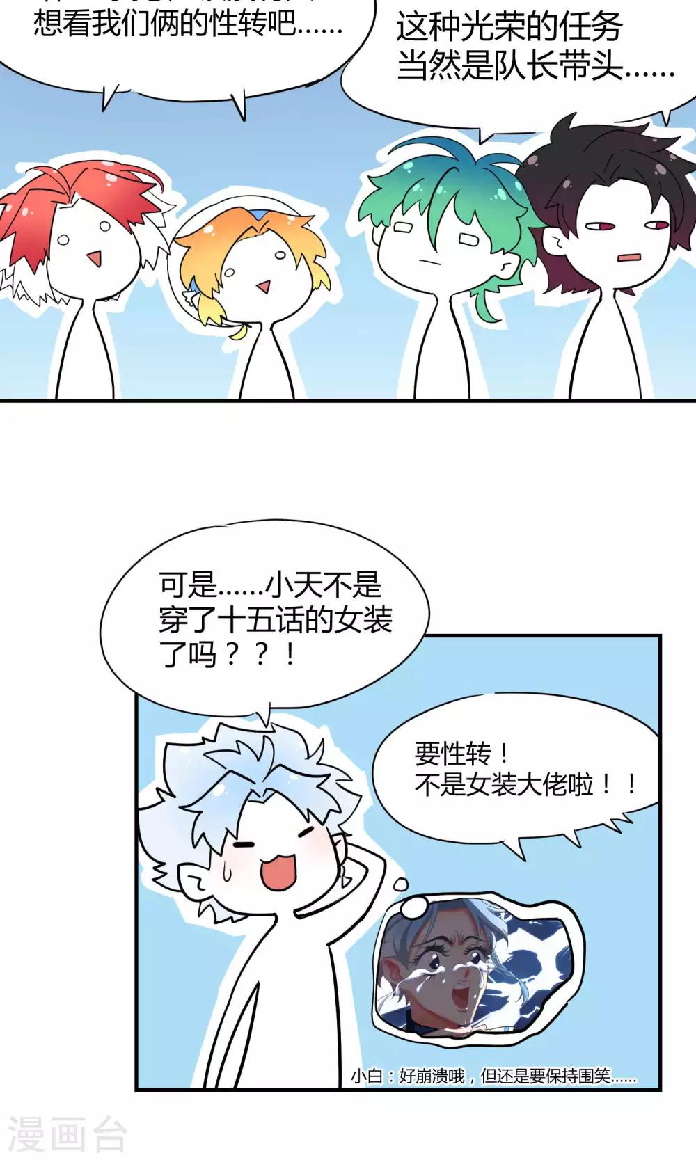 第18话 海王子OPS启航-第25话