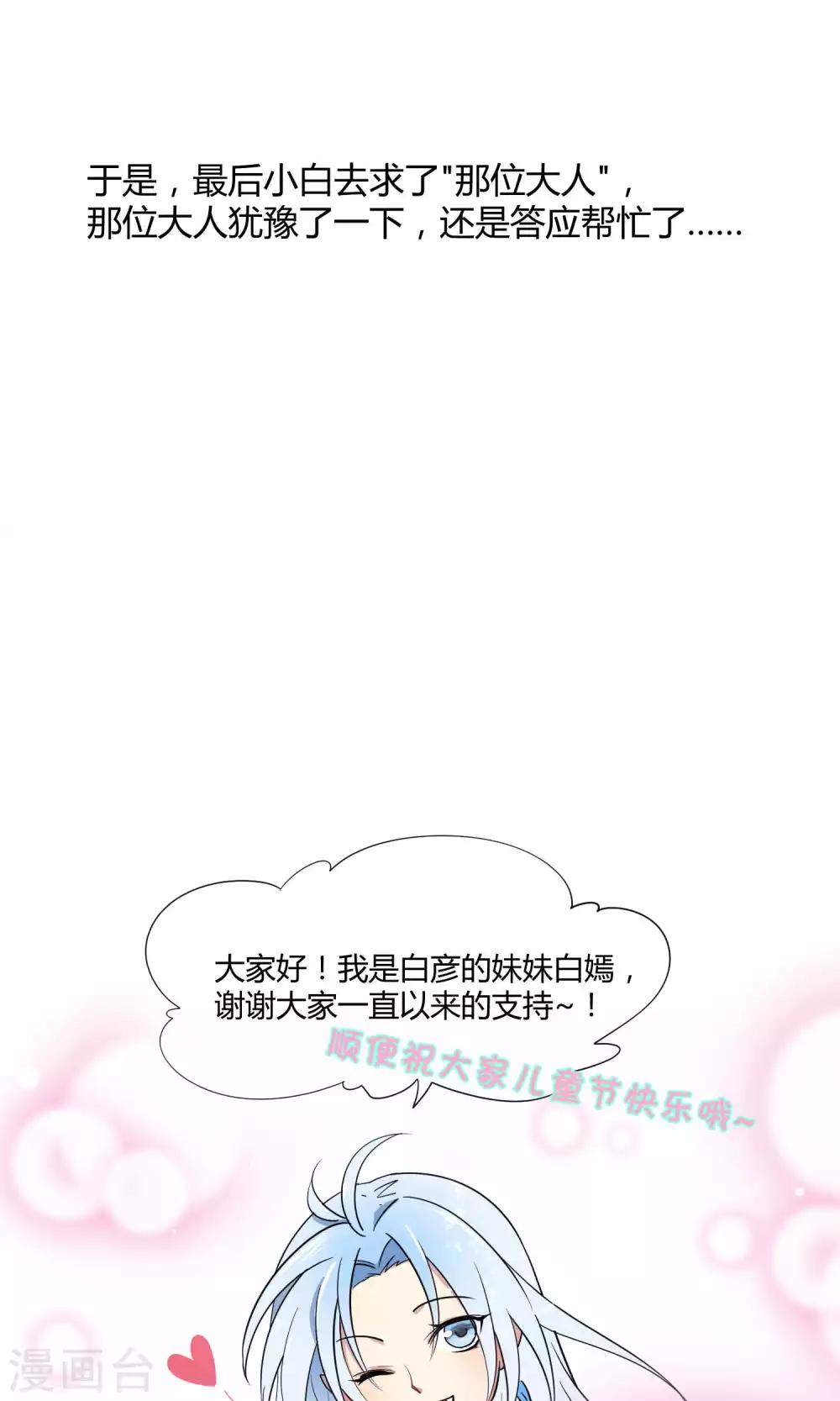 第18话 海王子OPS启航-第25话