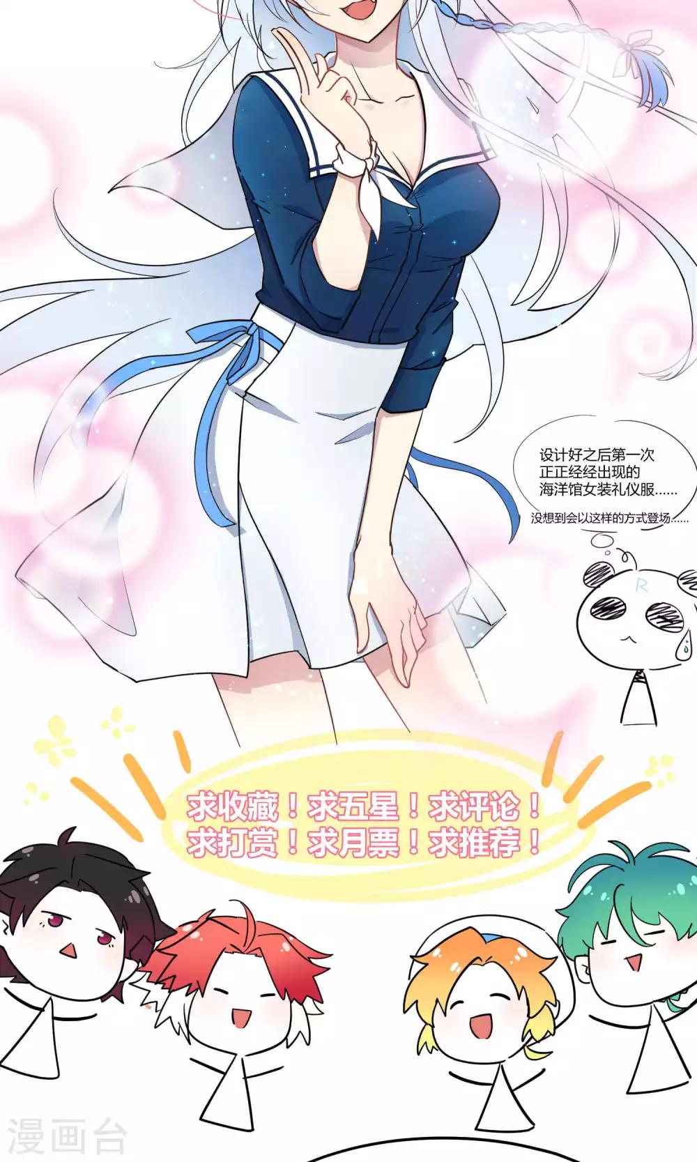 第18话 海王子OPS启航-第25话