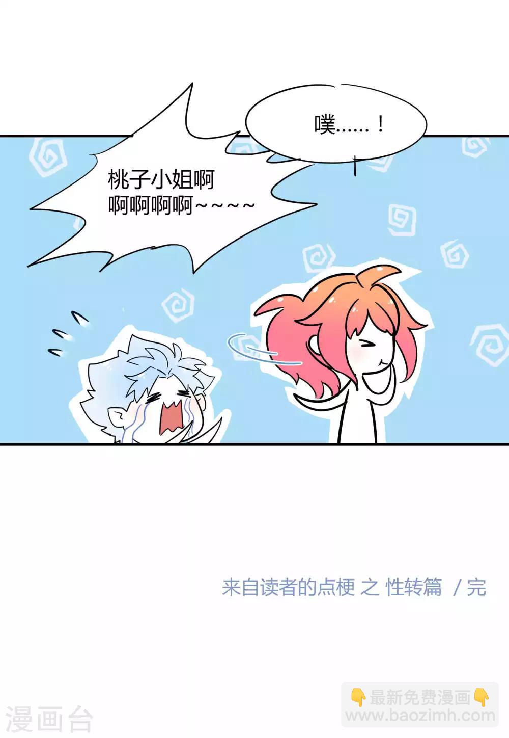 第18话 海王子OPS启航-第25话