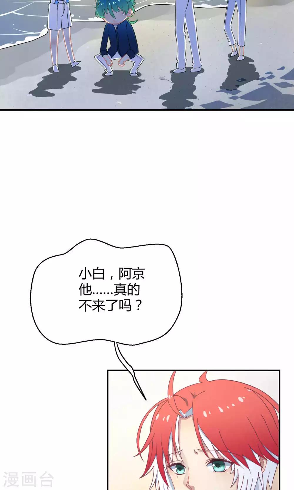 第18话 海王子OPS启航-第25话