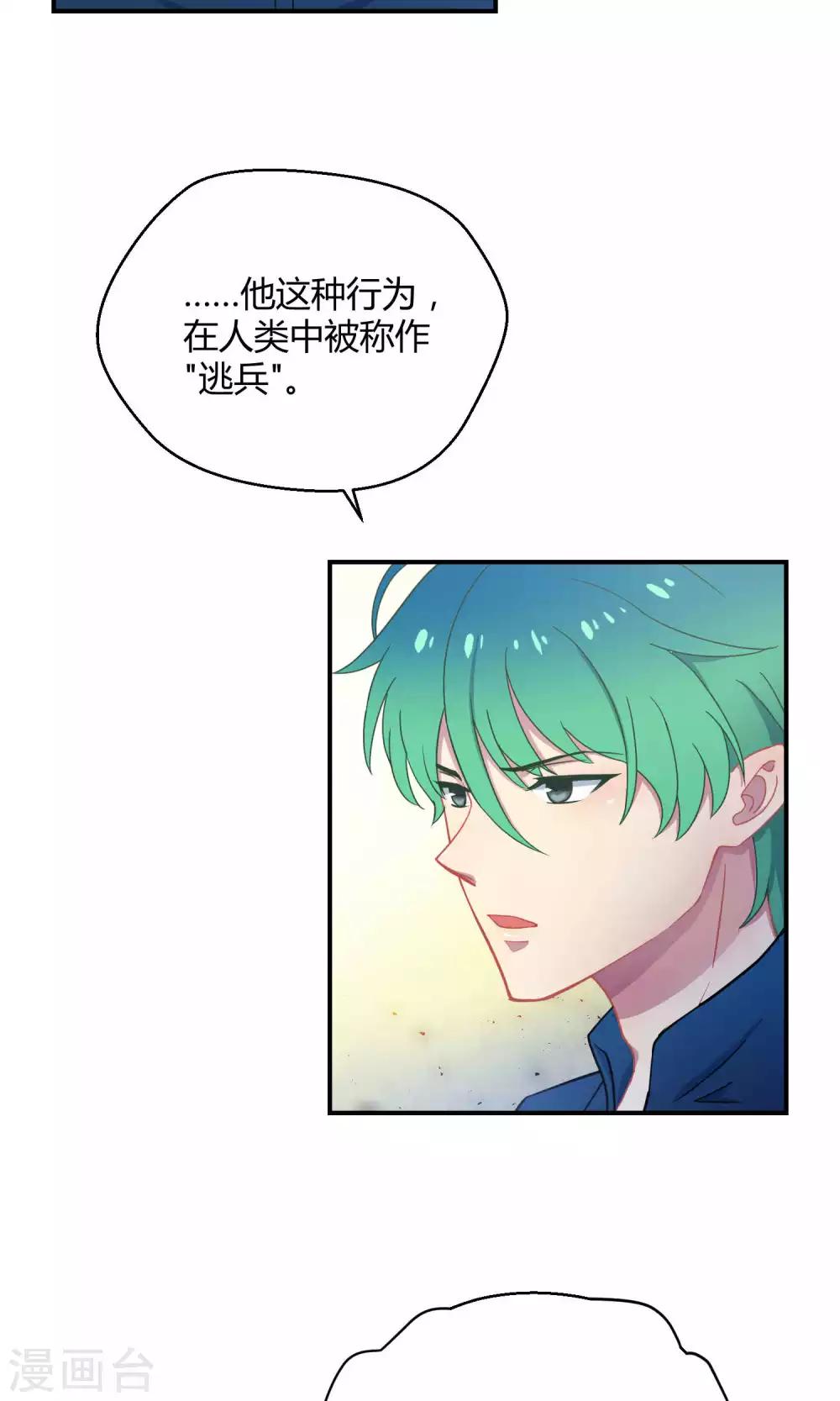 第18话 海王子OPS启航-第25话