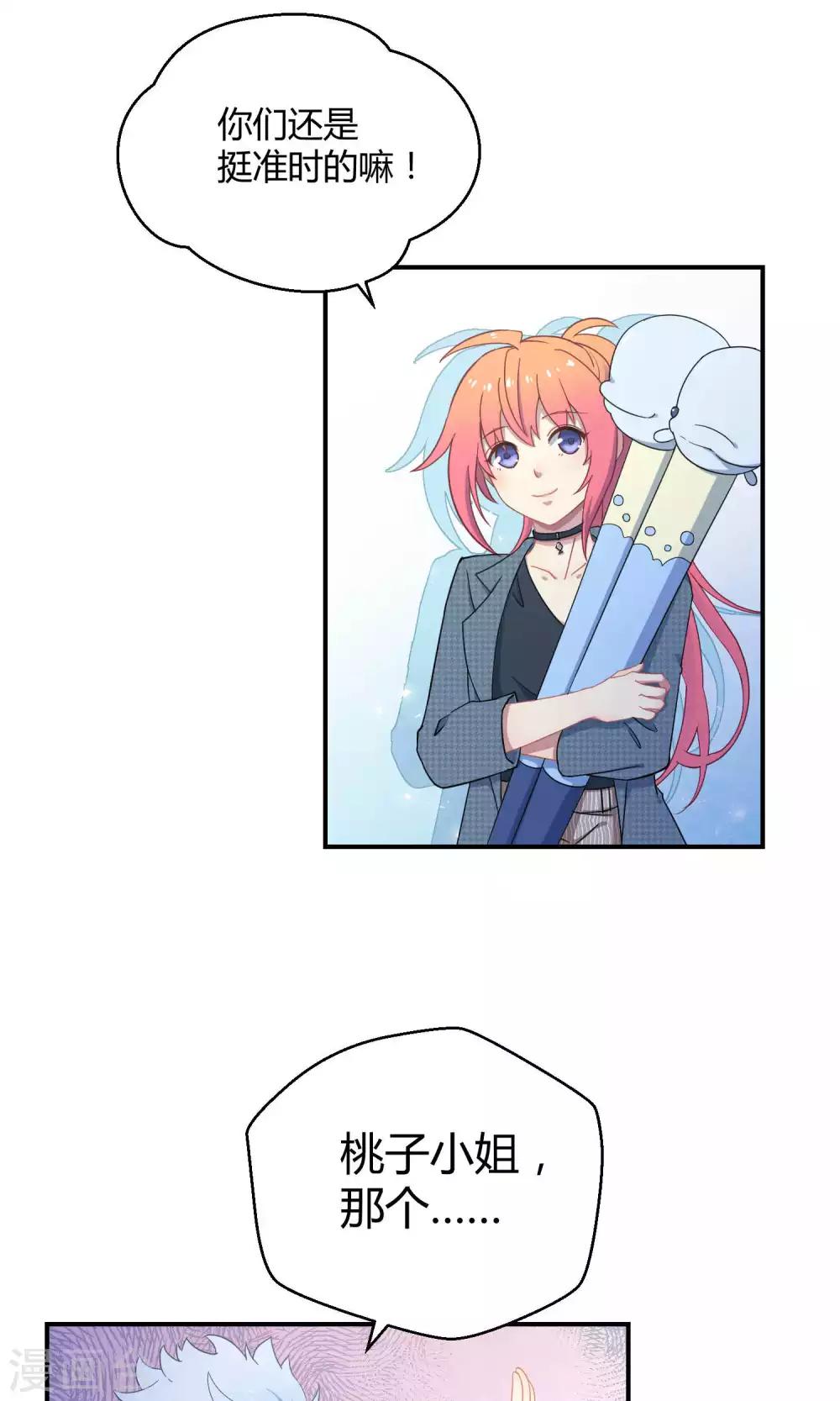 第18话 海王子OPS启航-第25话