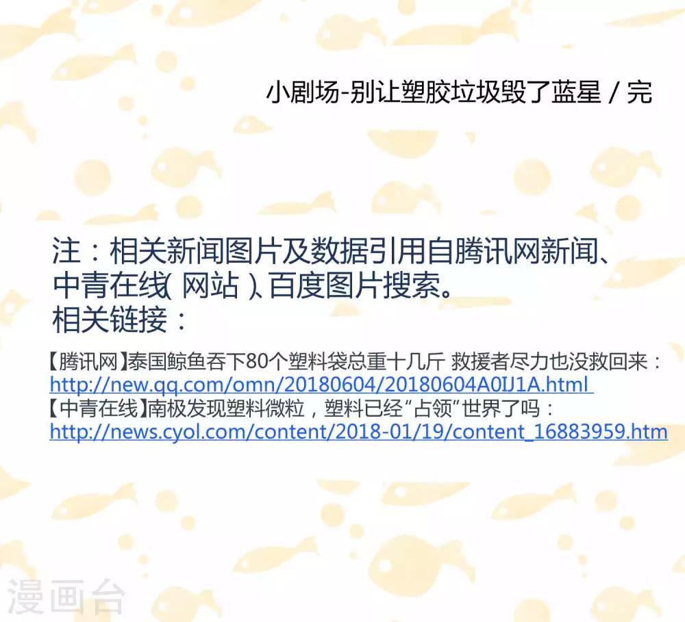 第20话 阿京的逃避-第27话