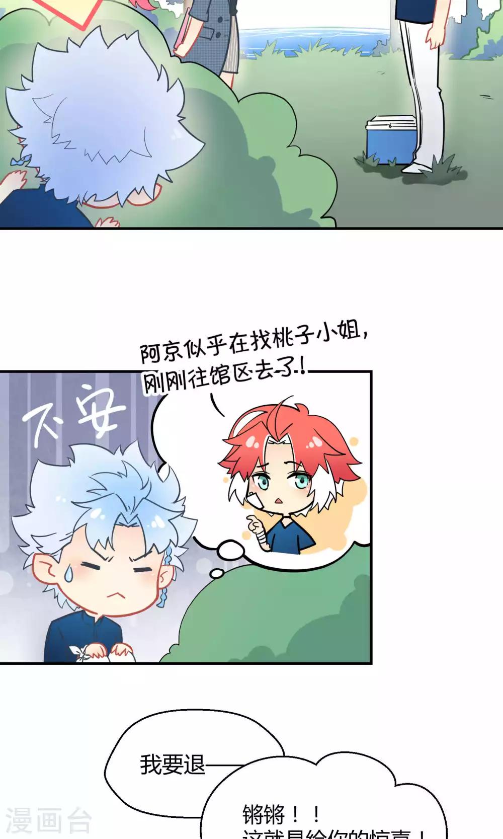 第22话 桃子出招(1/2)-第31话