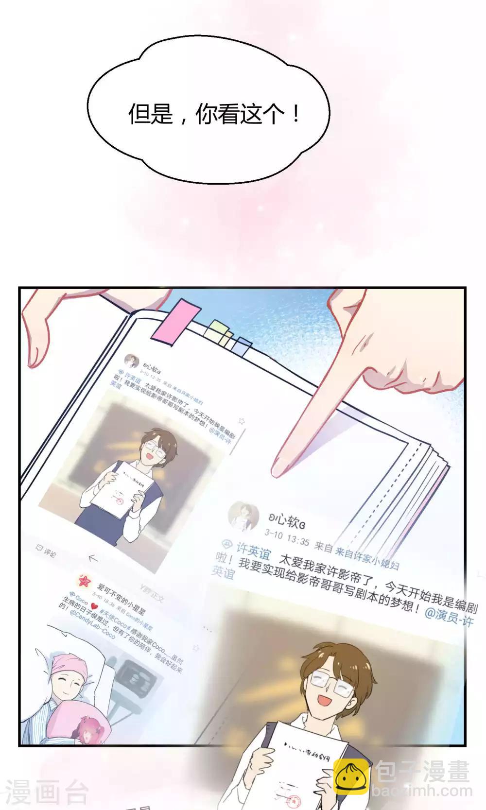 第22话 桃子出招(1/2)-第31话