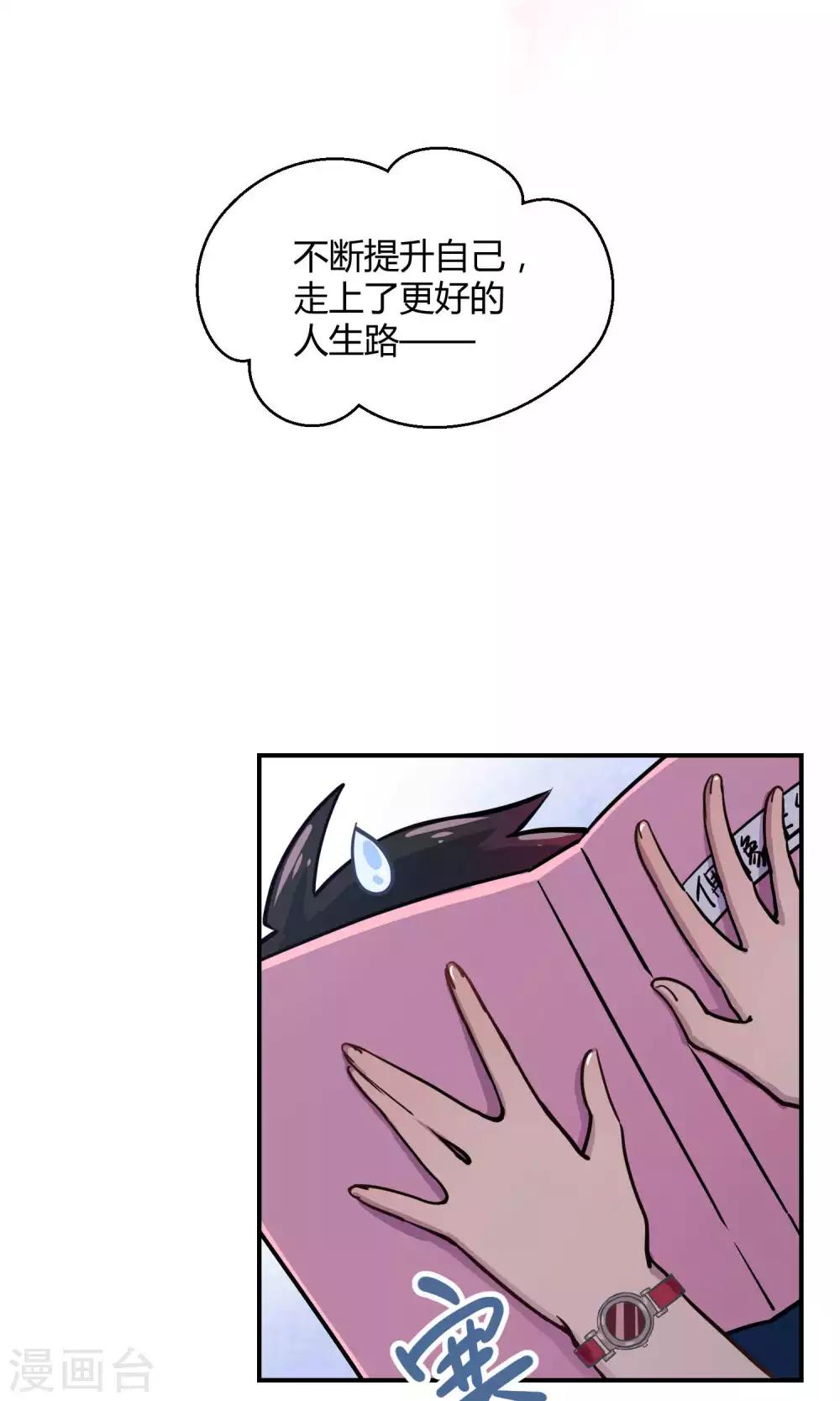 第22话 桃子出招(1/2)-第31话