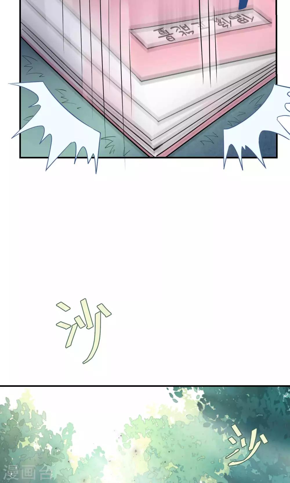 第22话 桃子出招(1/2)-第31话