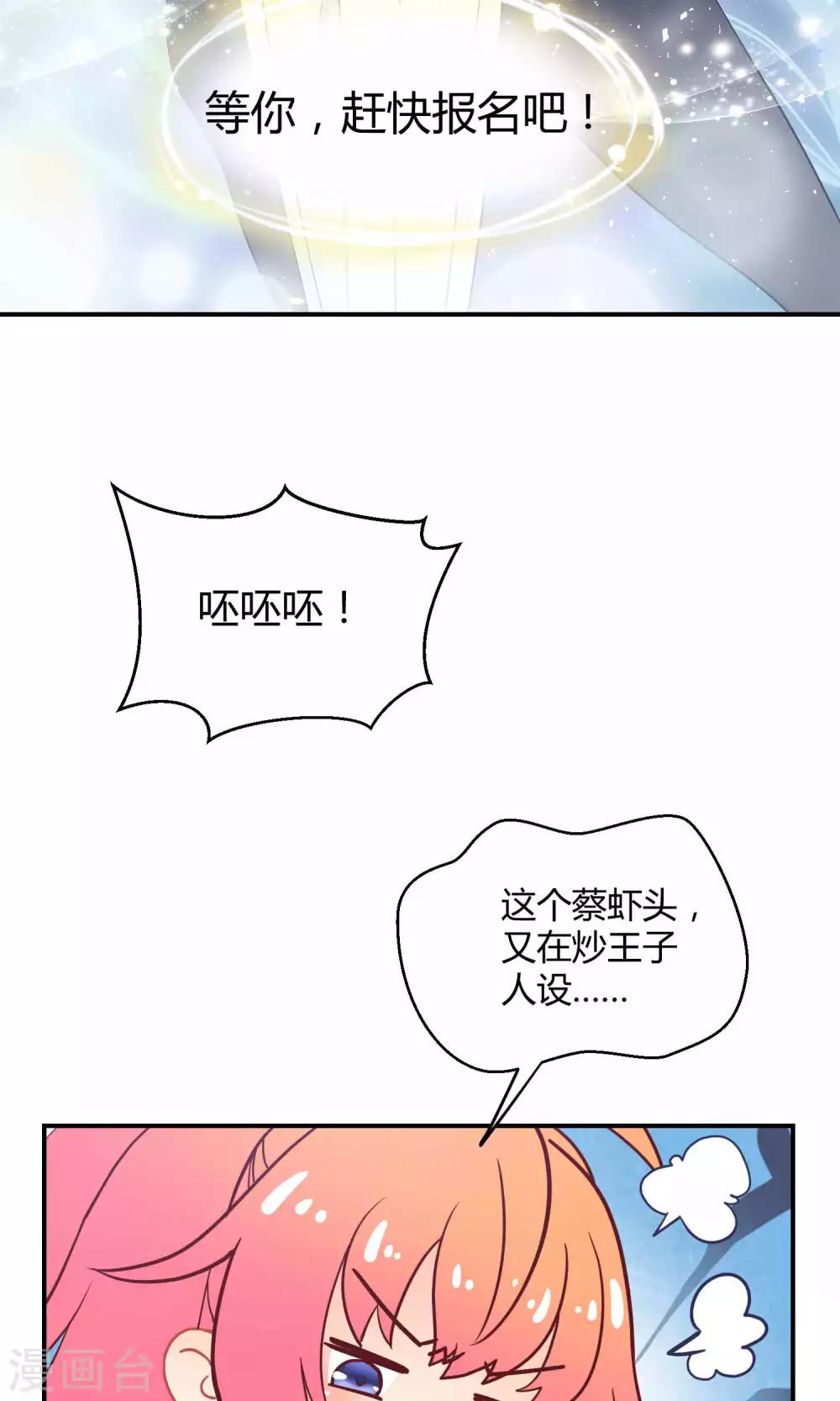 第22话 桃子出招(1/2)-第31话