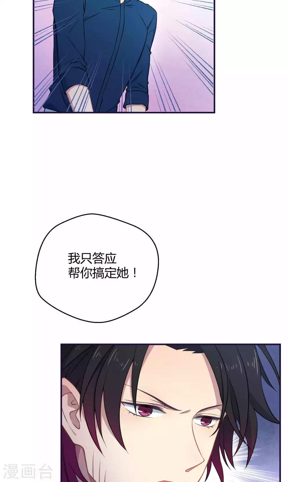 第22话 桃子出招(1/2)-第31话