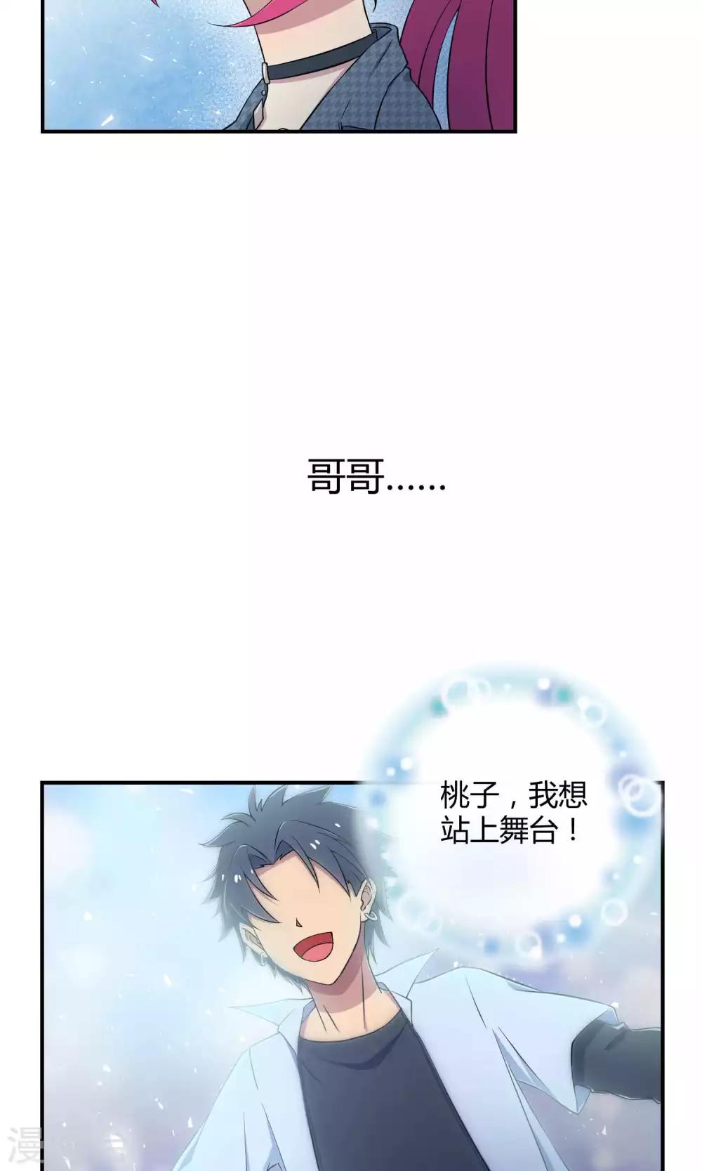 第22话 桃子出招(1/2)-第31话