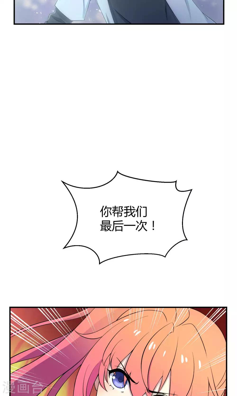 第22话 桃子出招(1/2)-第31话