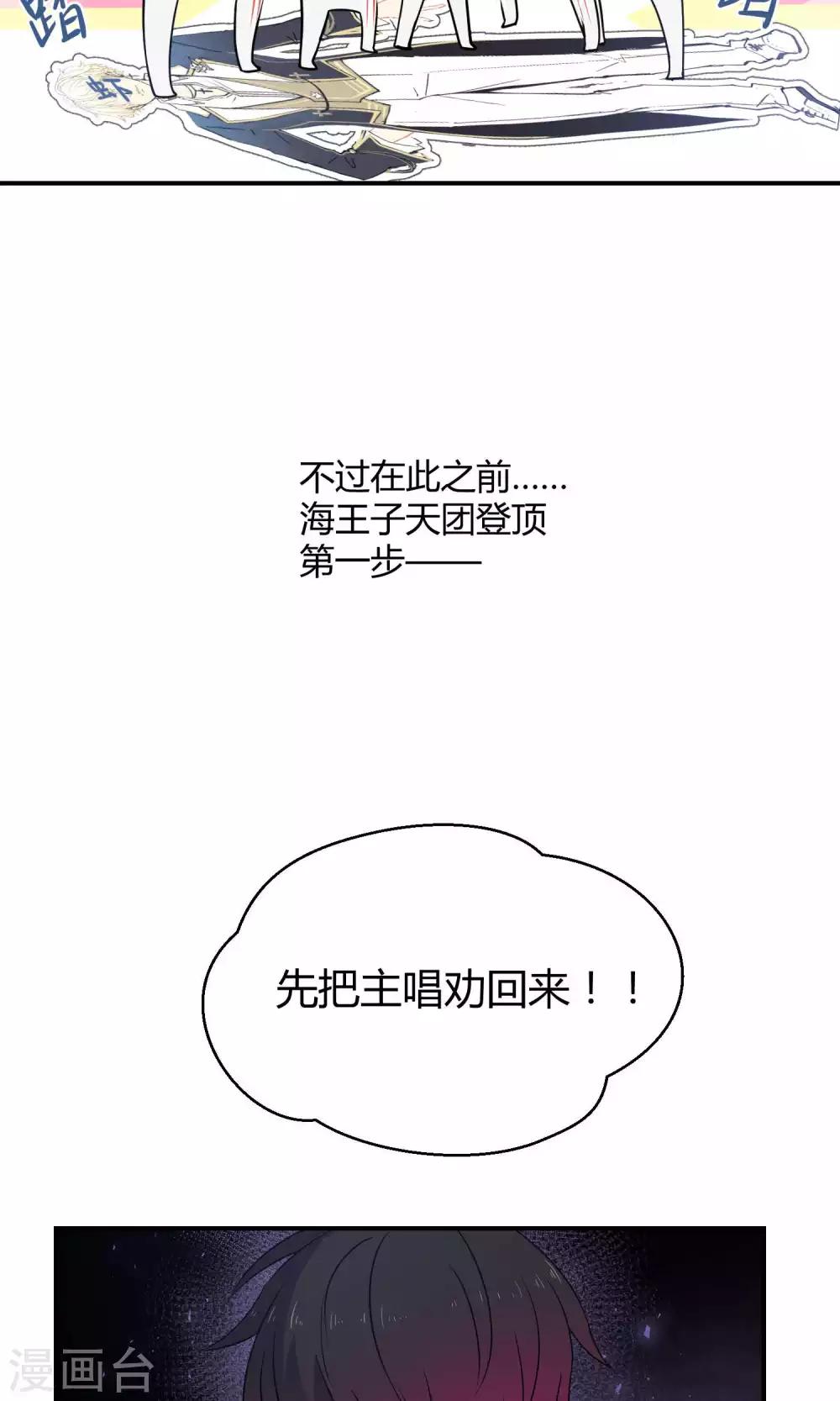 第22话 桃子出招(1/2)-第31话