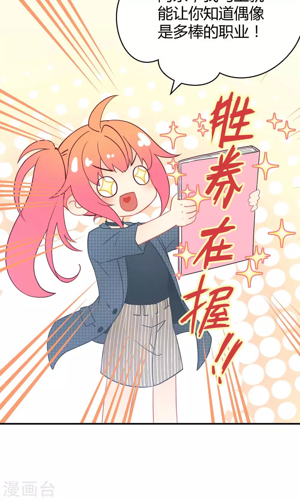 第22话 桃子出招(1/2)-第31话