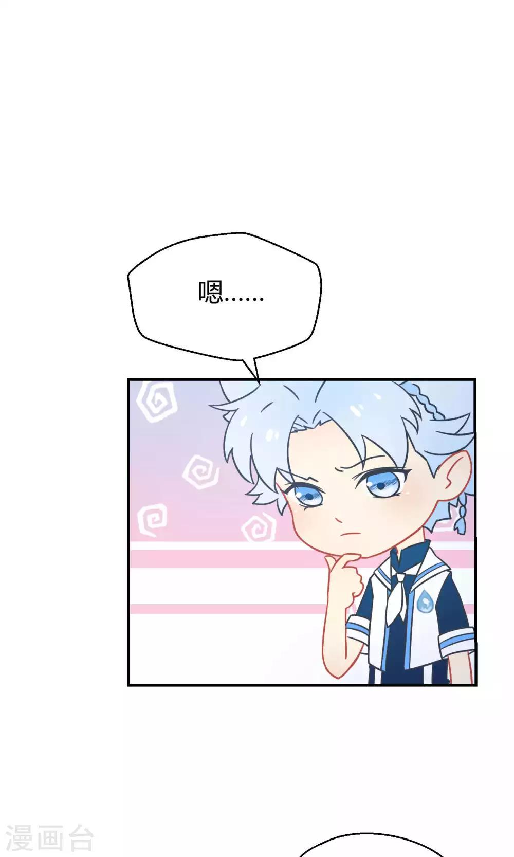 第23话2 没有演出服怎么上镜-第33话