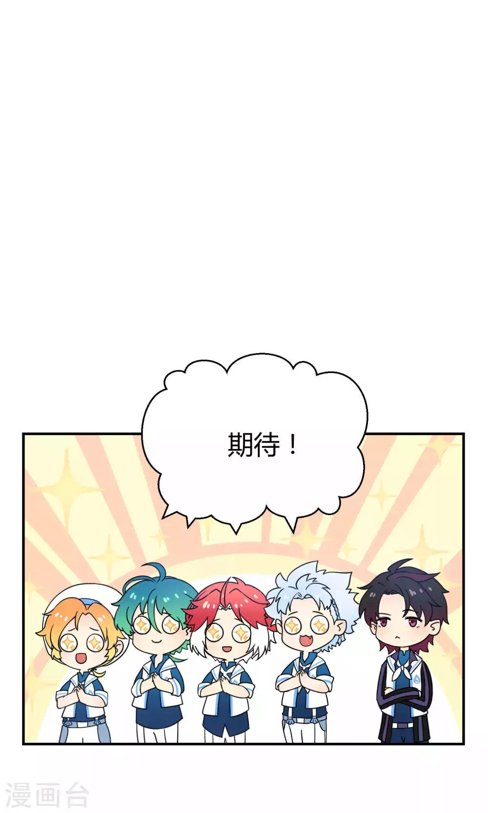 第23话2 没有演出服怎么上镜-第33话