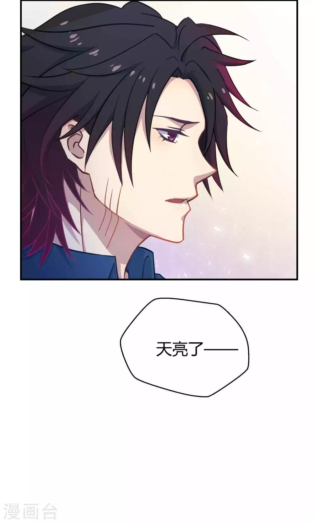 第23话2 没有演出服怎么上镜-第33话