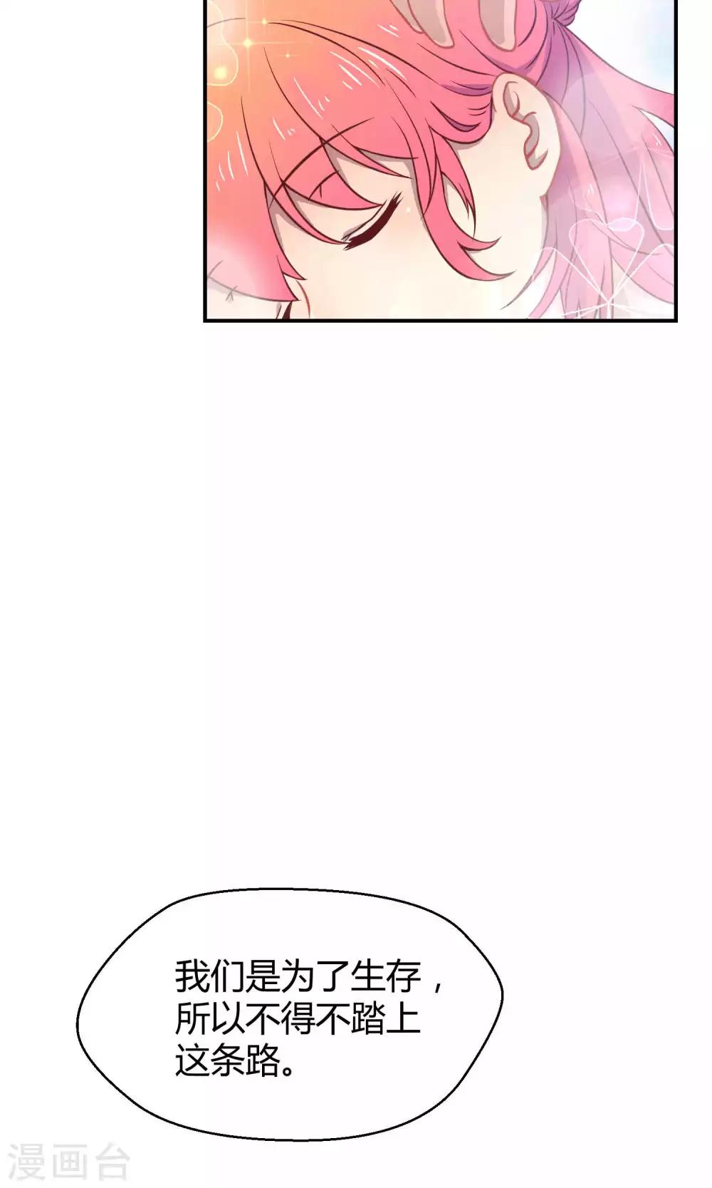 第23话2 没有演出服怎么上镜-第33话