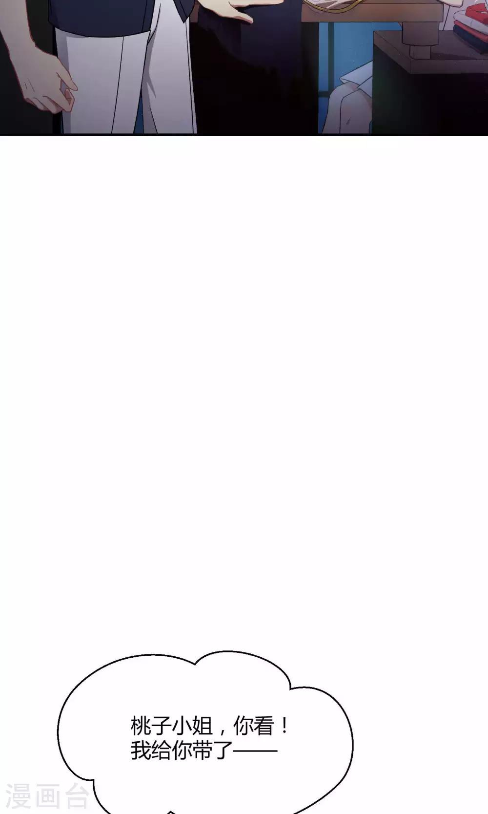 第23话2 没有演出服怎么上镜-第33话