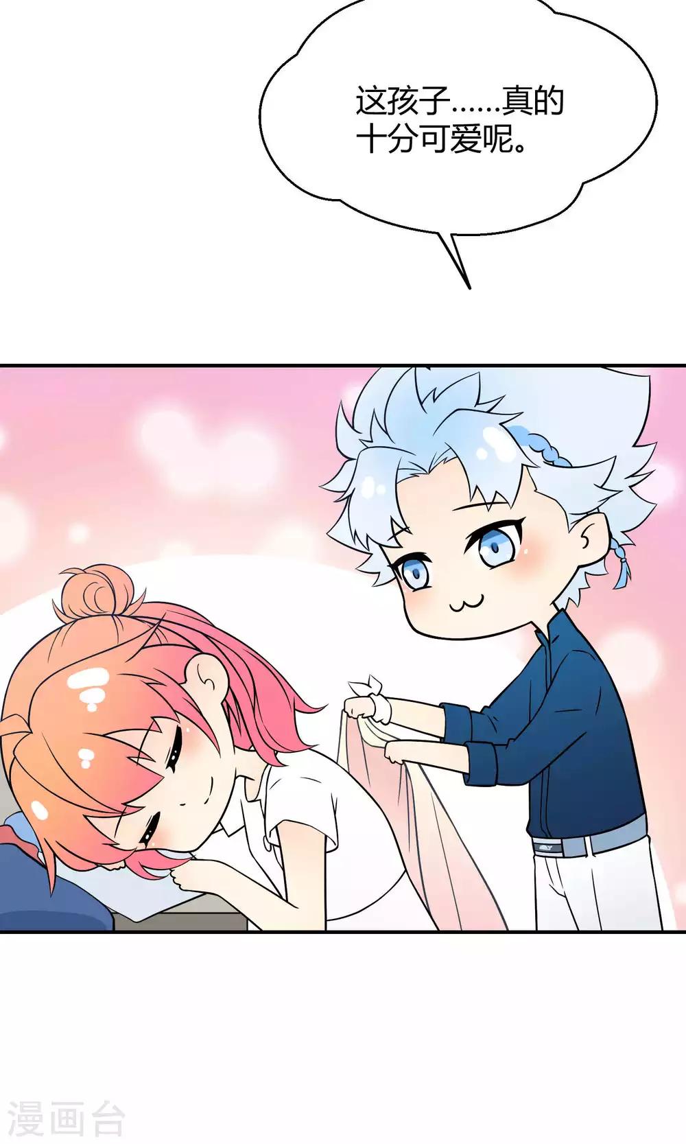 第23话2 没有演出服怎么上镜-第33话