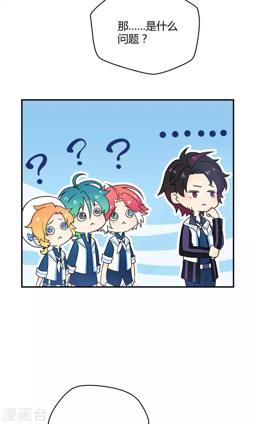 第23话2 没有演出服怎么上镜-第33话