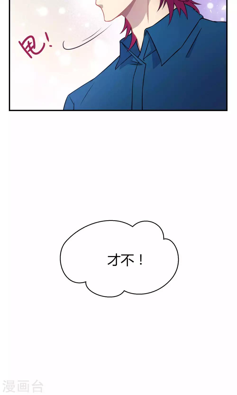 第23话2 没有演出服怎么上镜-第33话