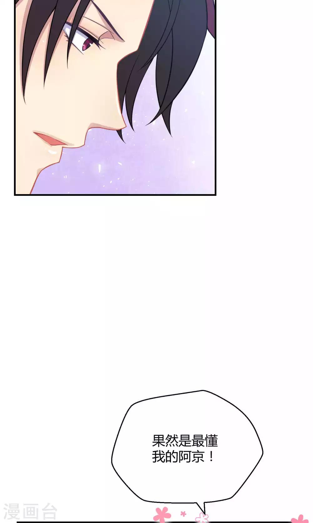 第23话2 没有演出服怎么上镜-第33话