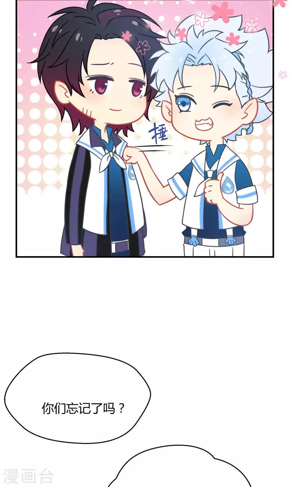 第23话2 没有演出服怎么上镜-第33话