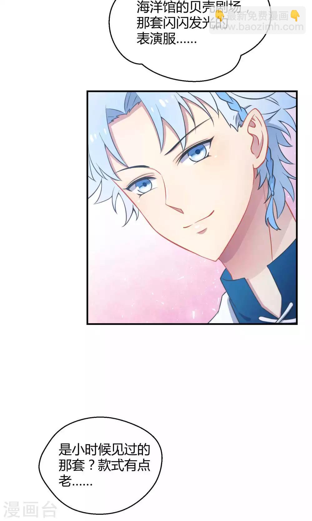 第23话2 没有演出服怎么上镜-第33话