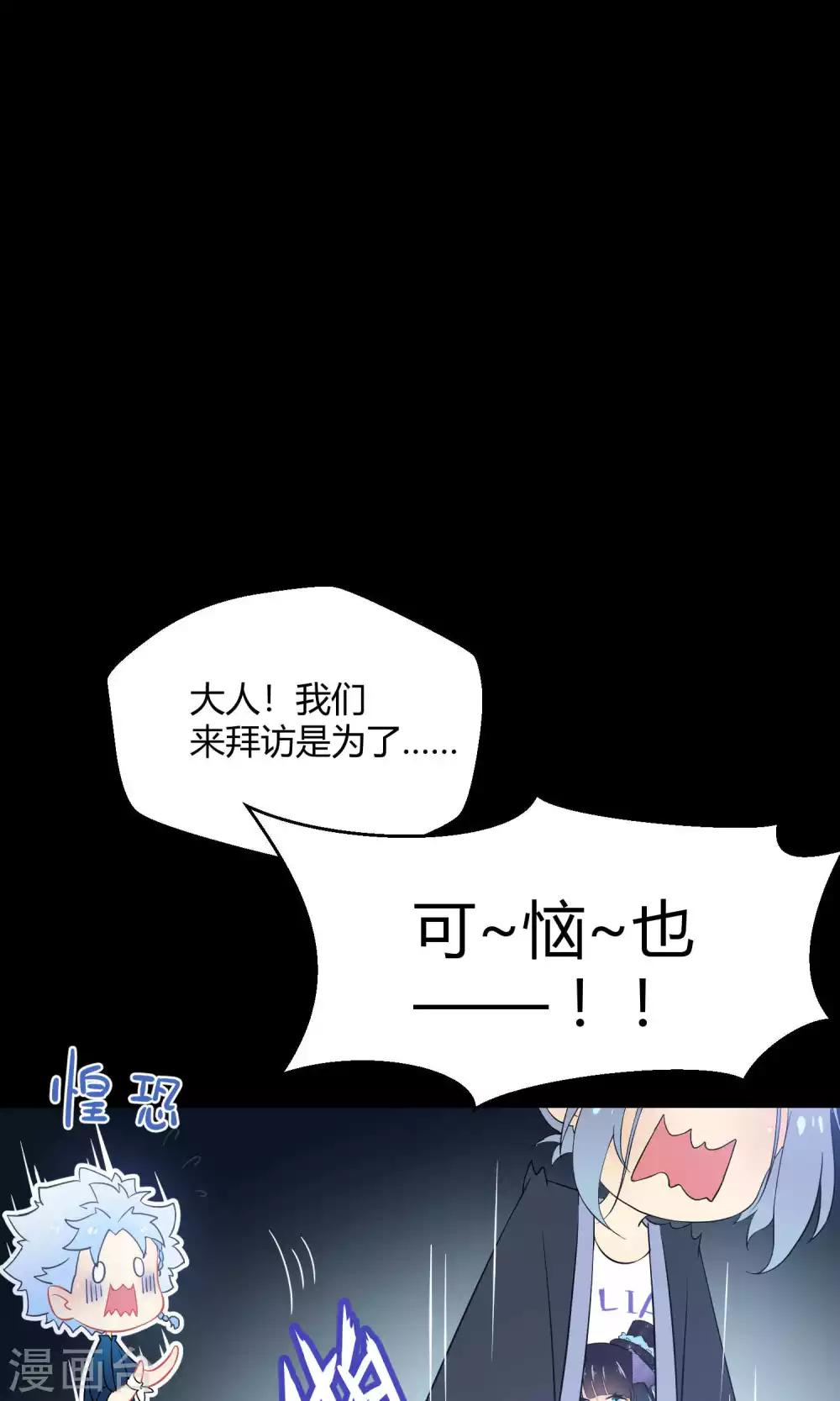 第27话2 传说中的那位大人(1/2)-第39话