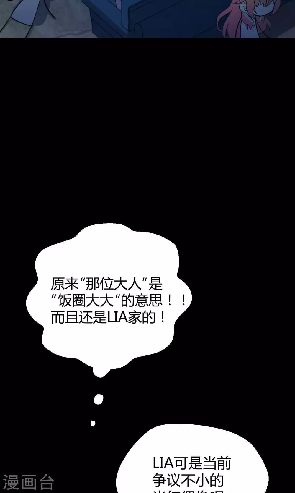 第27话2 传说中的那位大人(1/2)-第39话