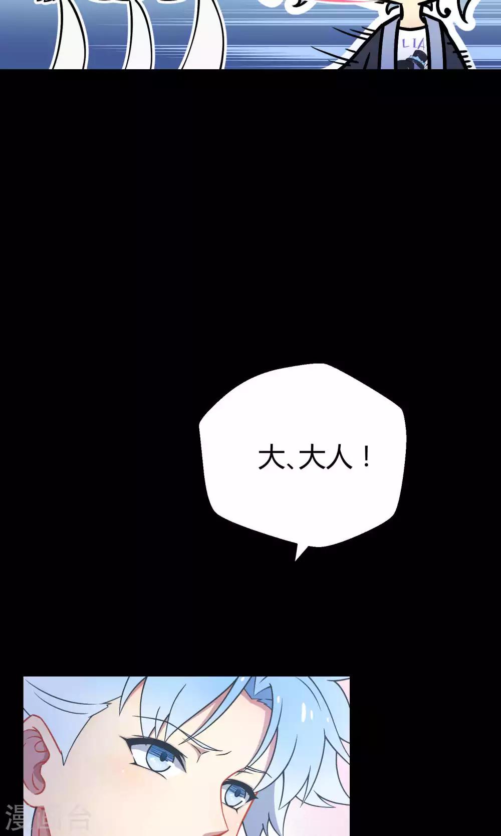 第27话2 传说中的那位大人(1/2)-第39话