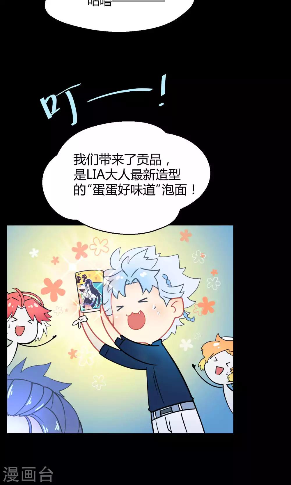 第27话2 传说中的那位大人(1/2)-第39话