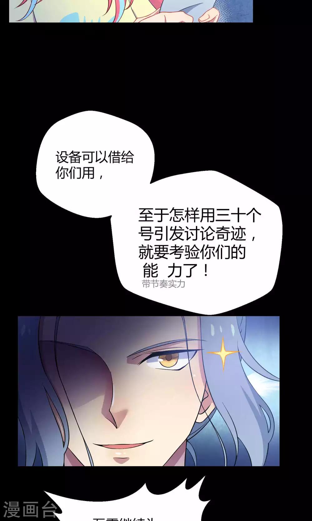 第27话2 传说中的那位大人(1/2)-第39话