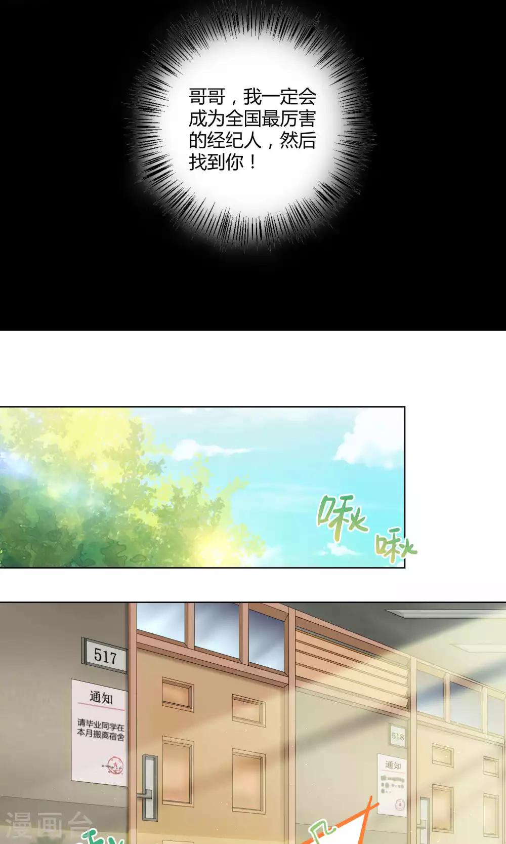 第2话 求偶求爱求关注-第5话