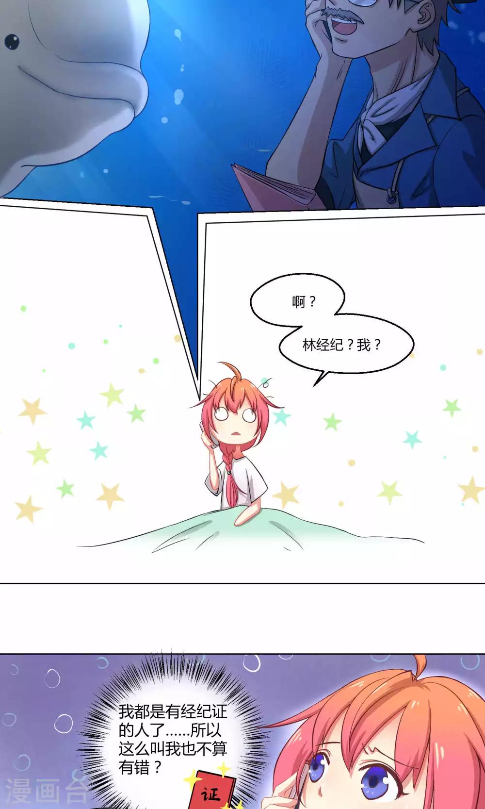 第2话 求偶求爱求关注-第5话