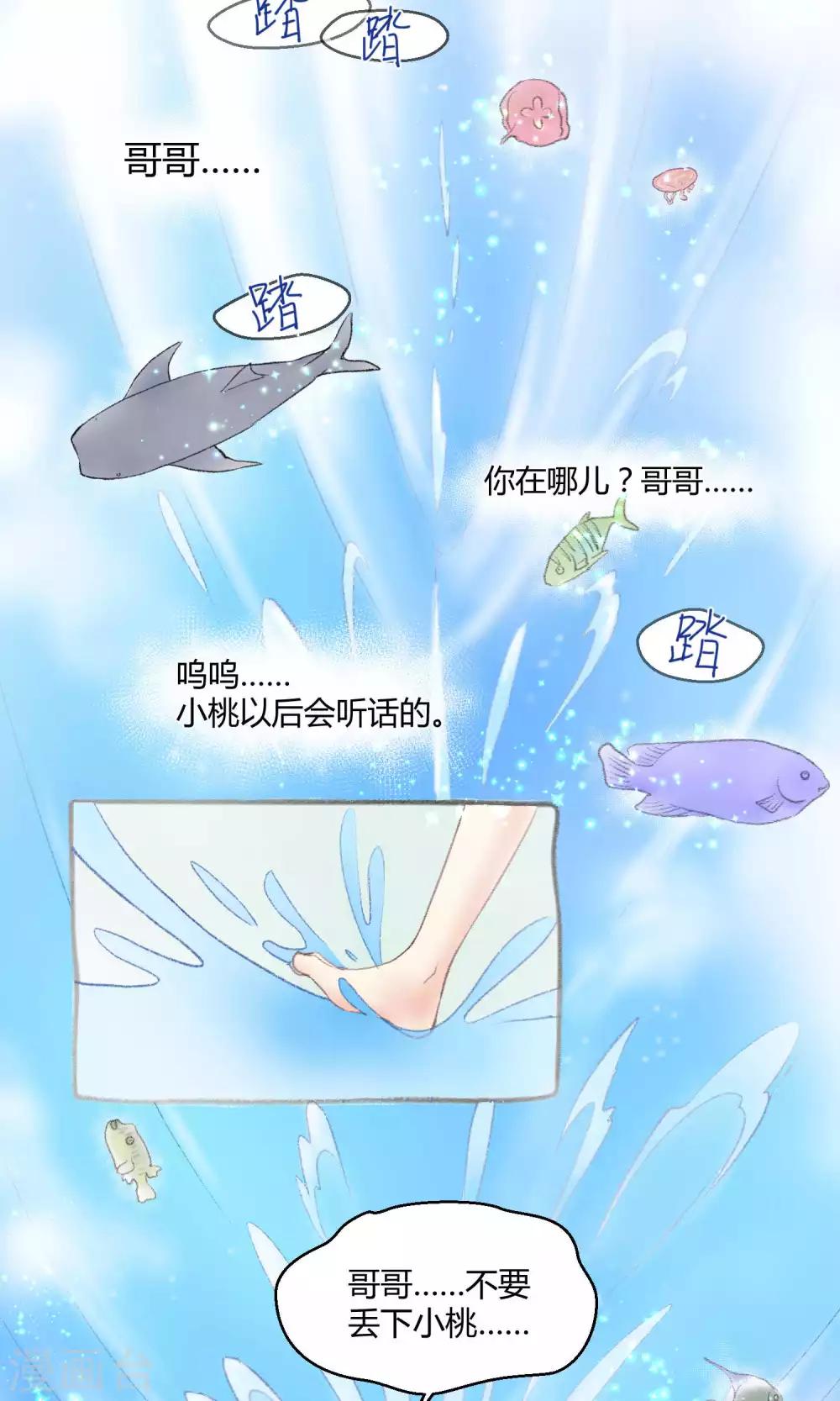 第2话 求偶求爱求关注-第5话